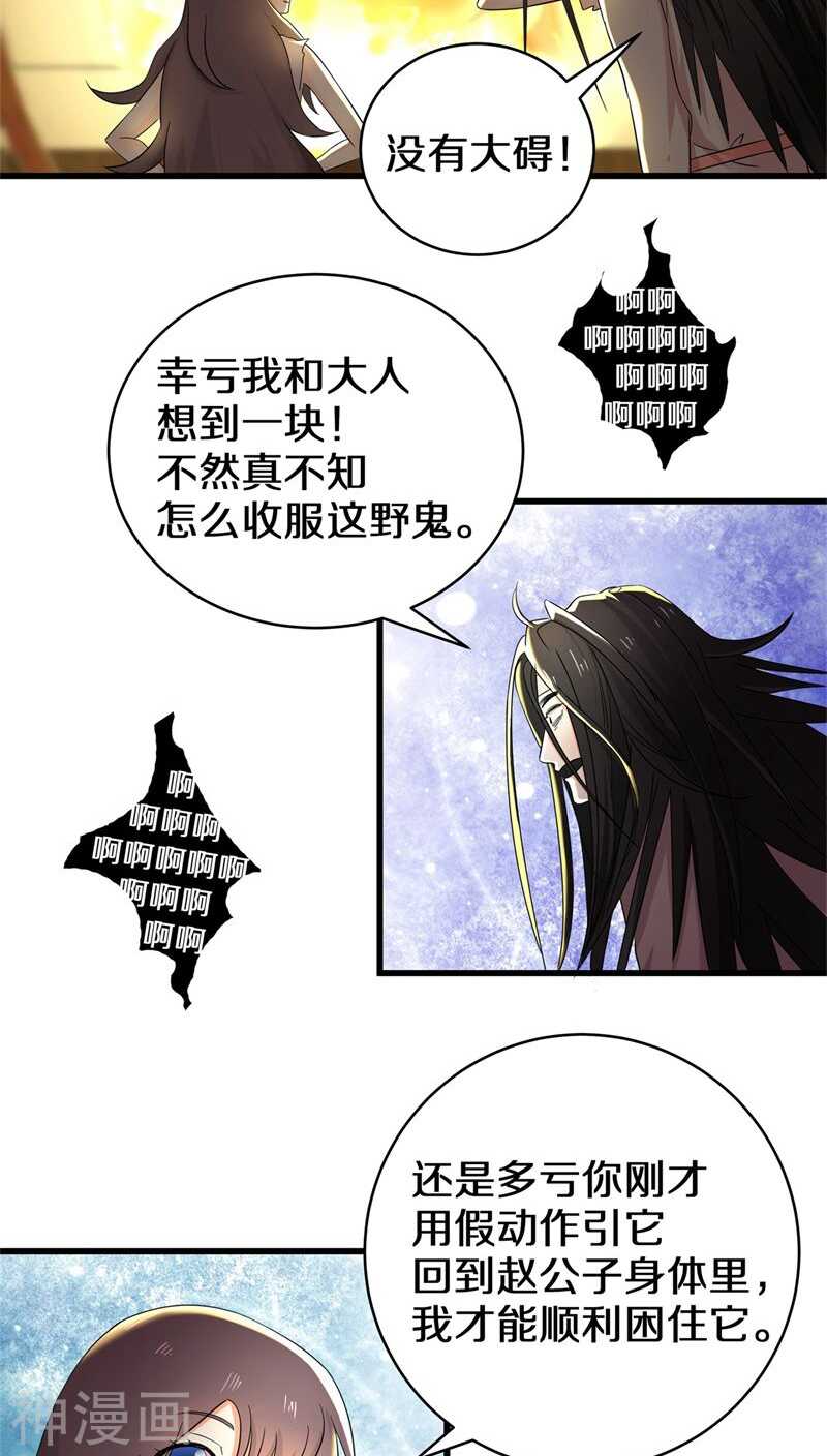 九、你不会拒绝的，对吧？-第9话