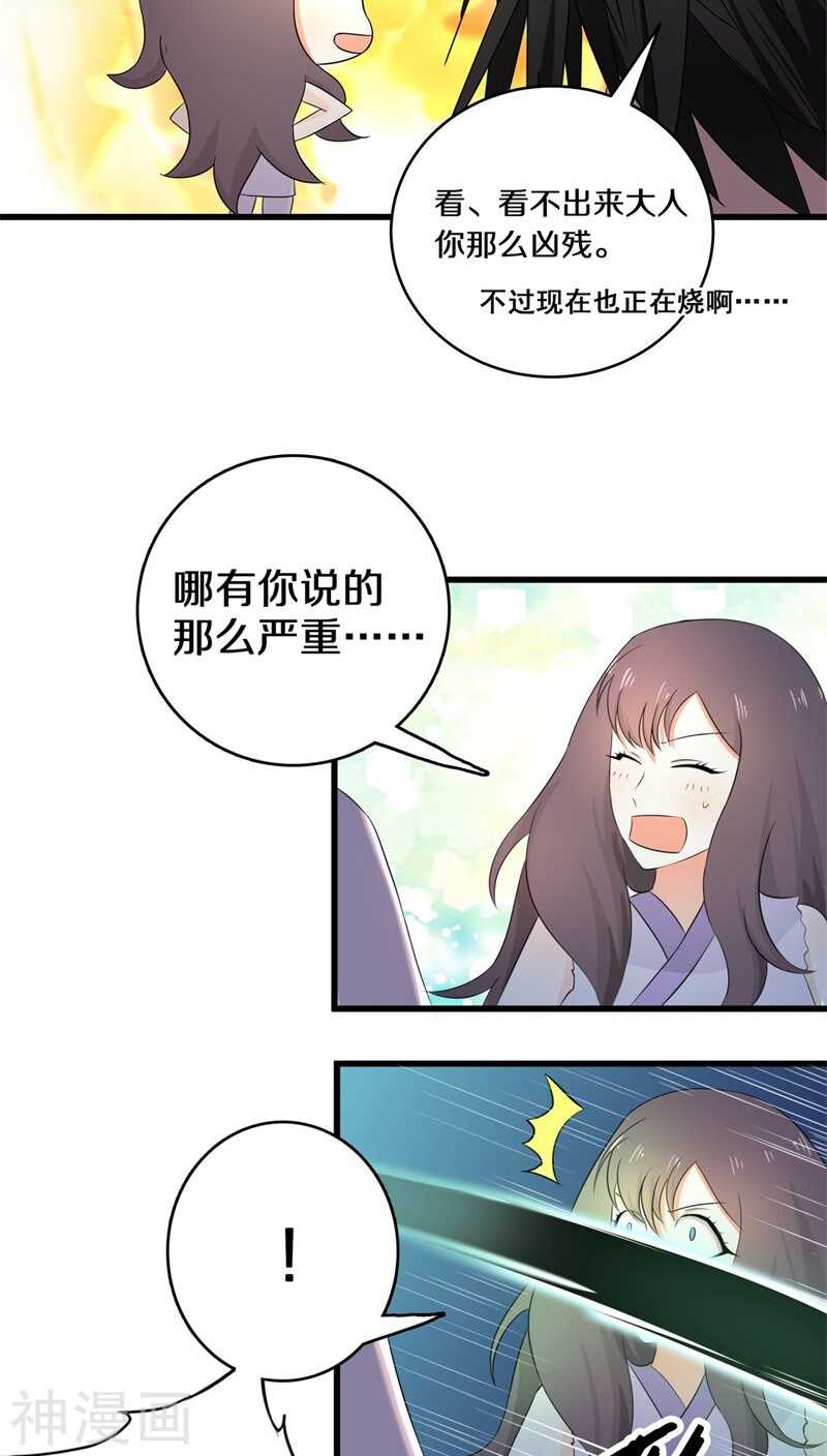 九、你不会拒绝的，对吧？-第9话