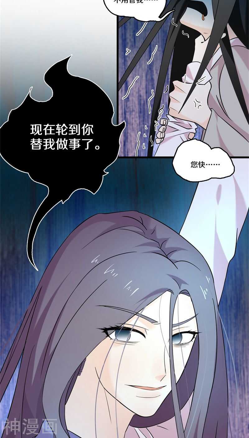 九、你不会拒绝的，对吧？-第9话