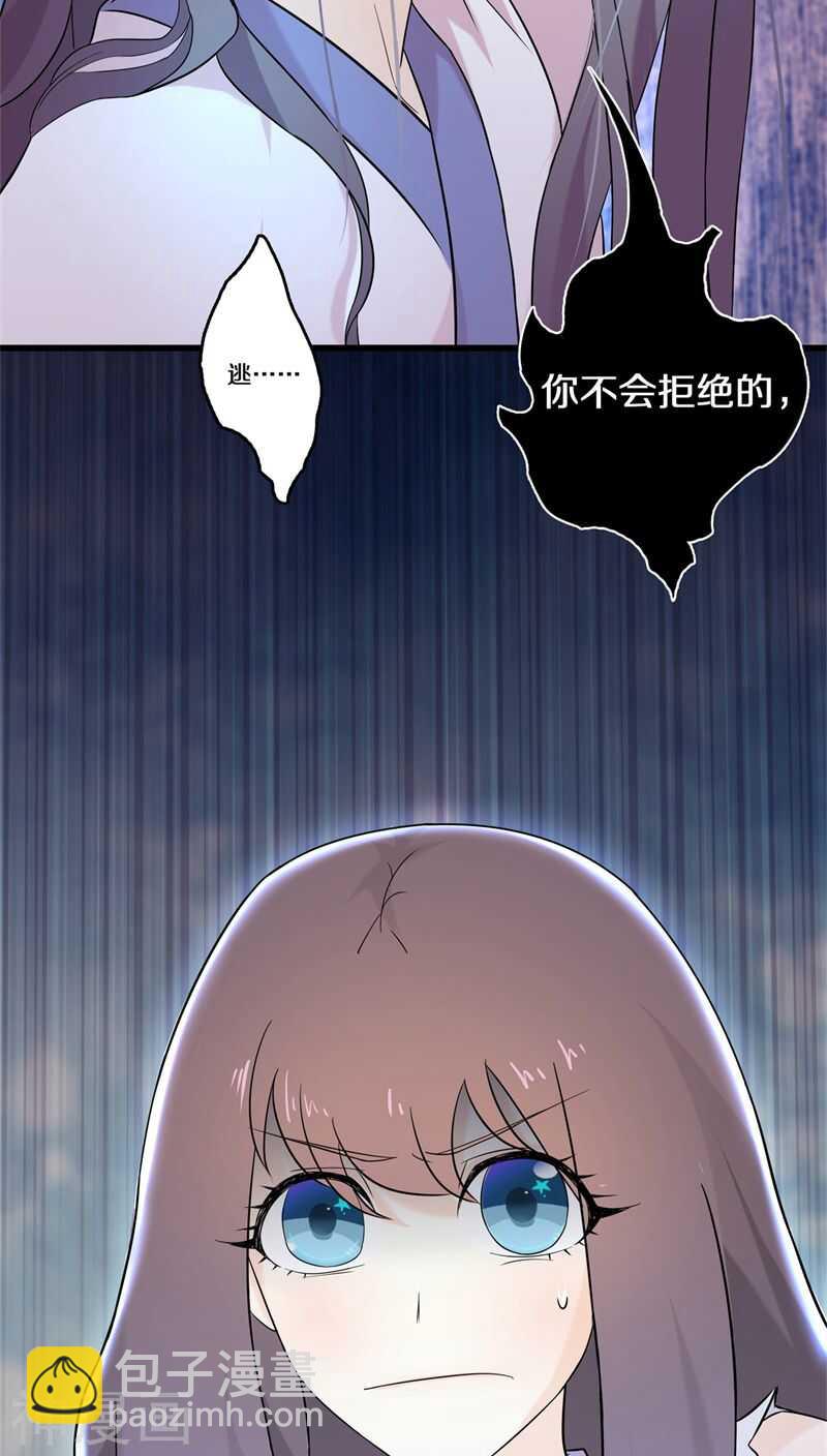 九、你不会拒绝的，对吧？-第9话