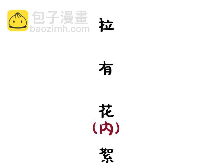 貴婦進化論 - 《貴婦進化論》序章 - 2