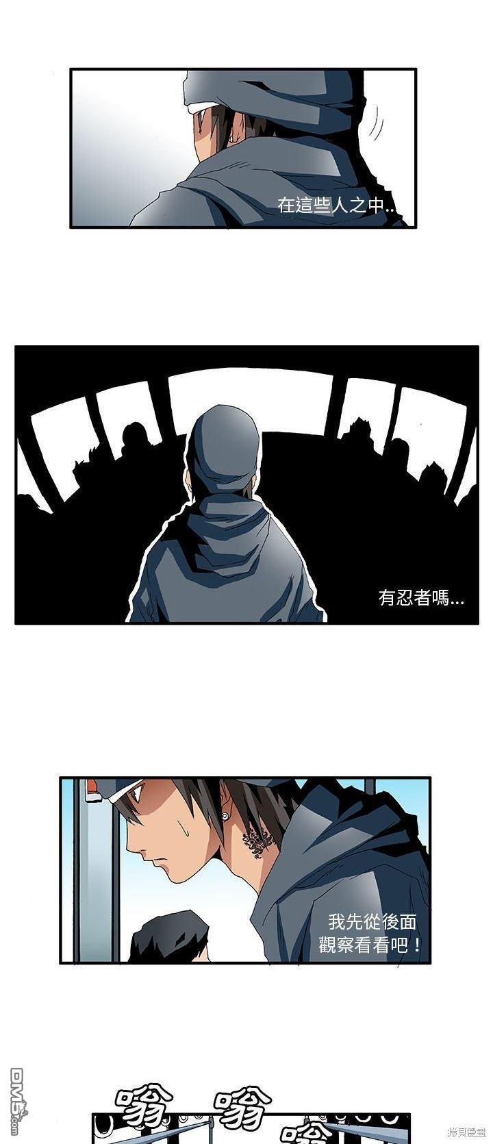 鬼怪 - 第13話 - 4