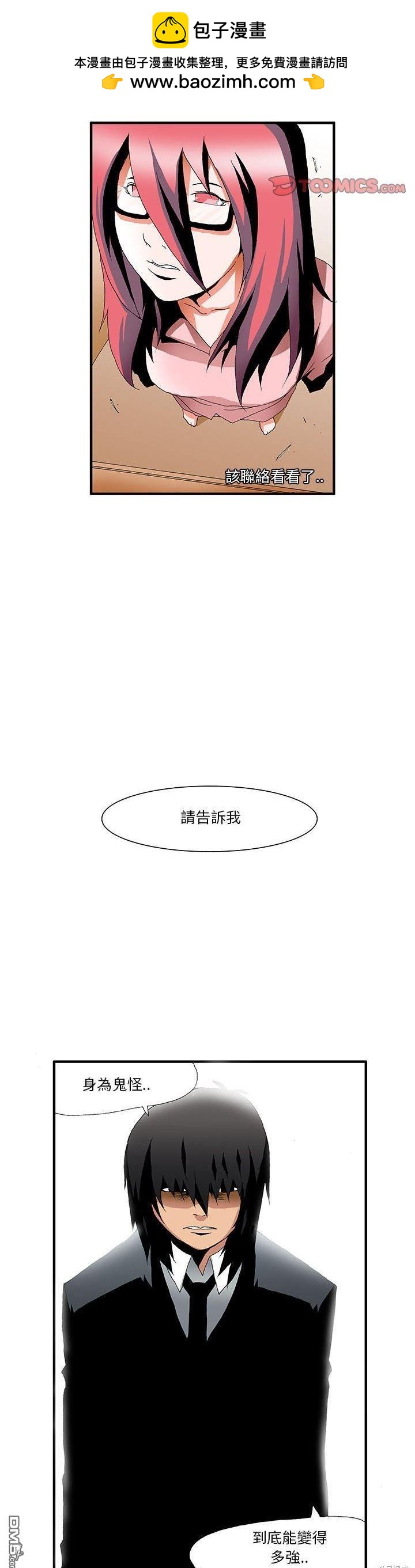 鬼怪 - 第23話 - 2