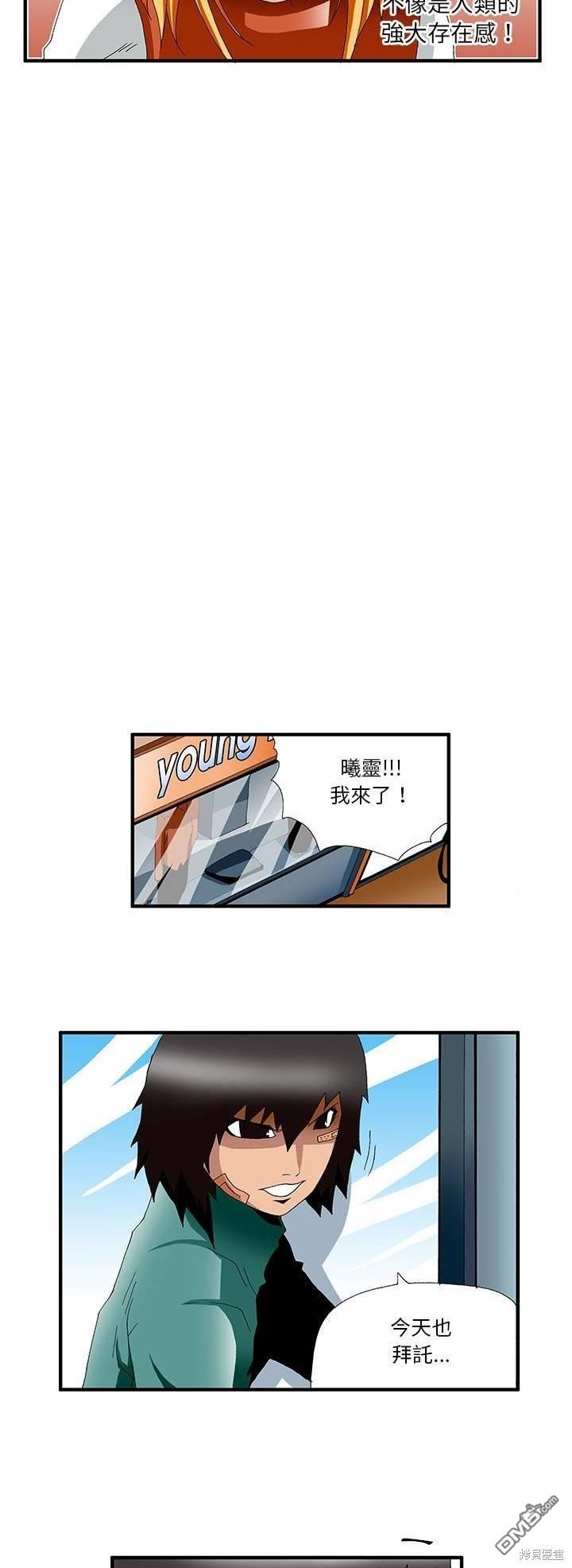 鬼怪 - 第27話 - 2