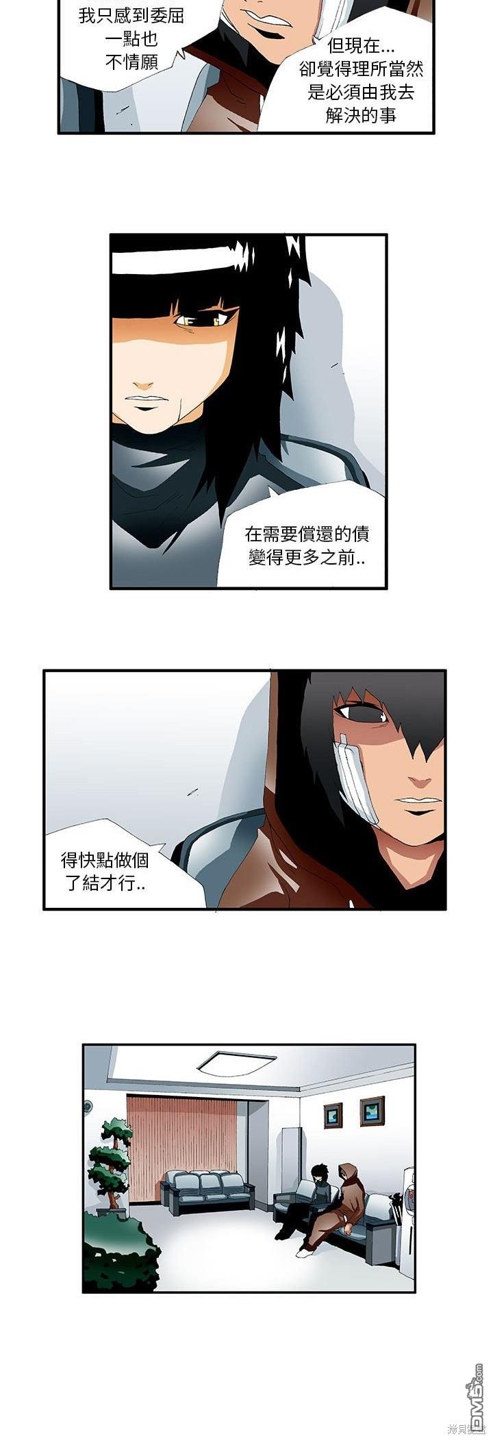 鬼怪 - 第41話 - 1