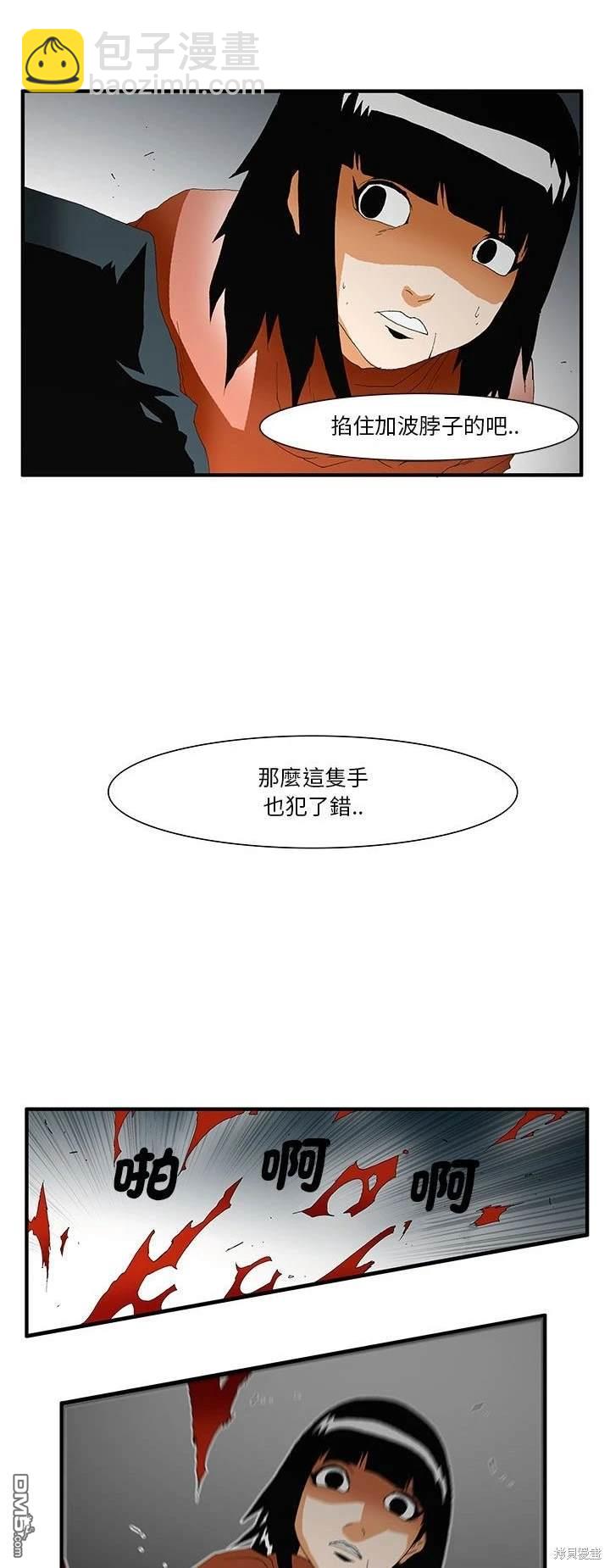 鬼怪 - 第49話 - 4