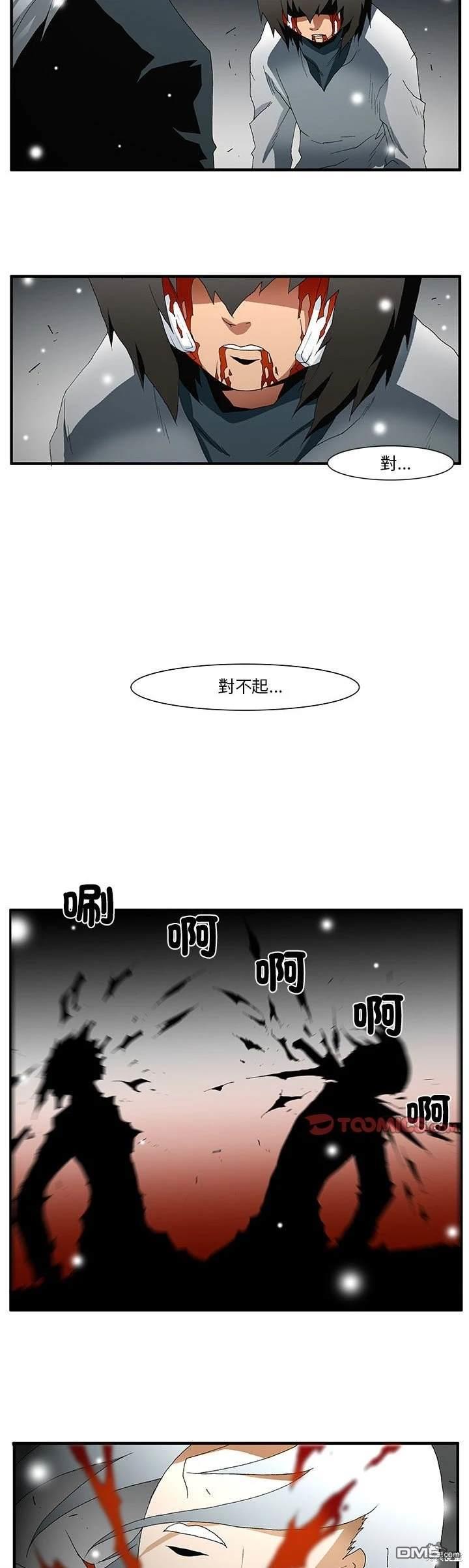 鬼怪 - 第55話 - 1