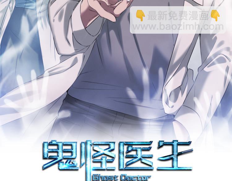 第1话 初遇女鬼(1/4)-第1话