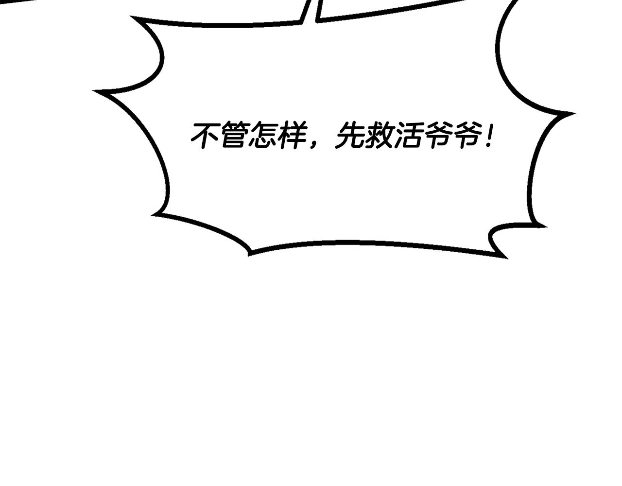 第11话 偶遇俊赫哥(1/4)-第11话