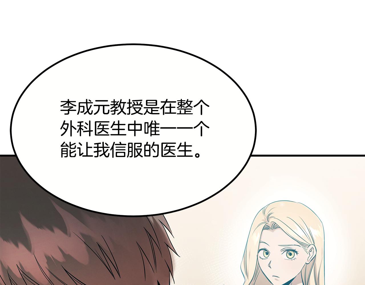 第二季完结篇 黄雀在后(1/4)-第101话