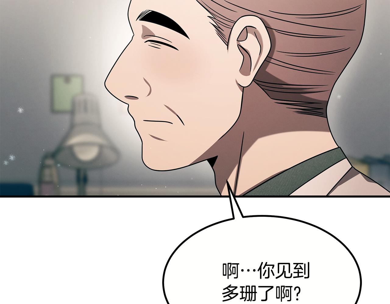 第二季完结篇 黄雀在后(1/4)-第101话