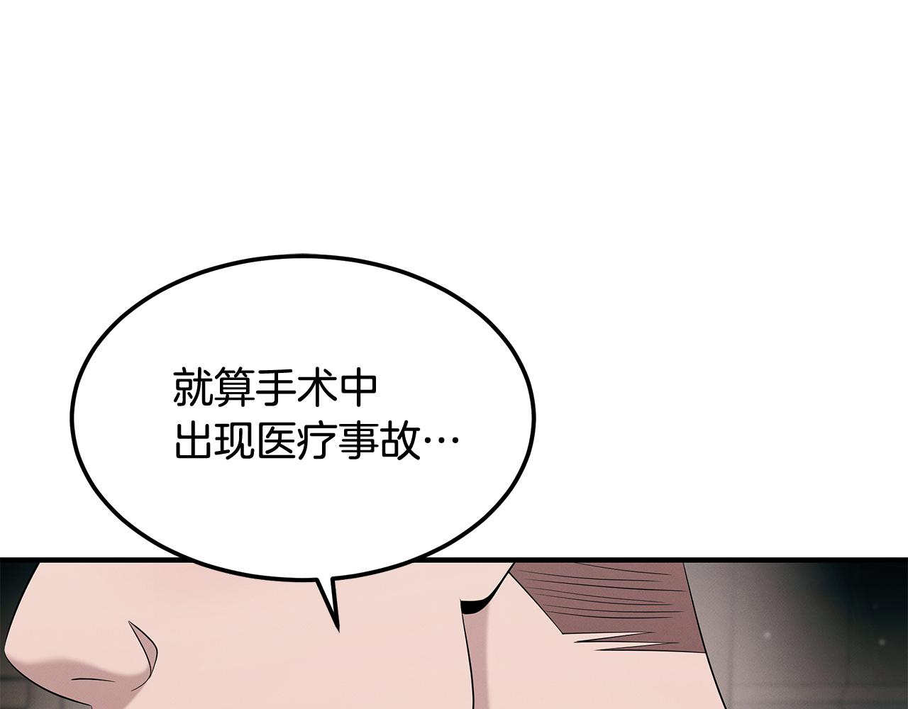 第103话 决定手术(1/4)-第103话