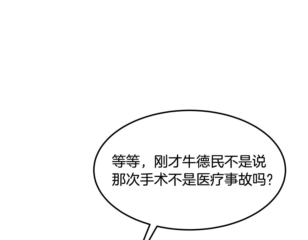 第103话 决定手术(1/4)-第103话