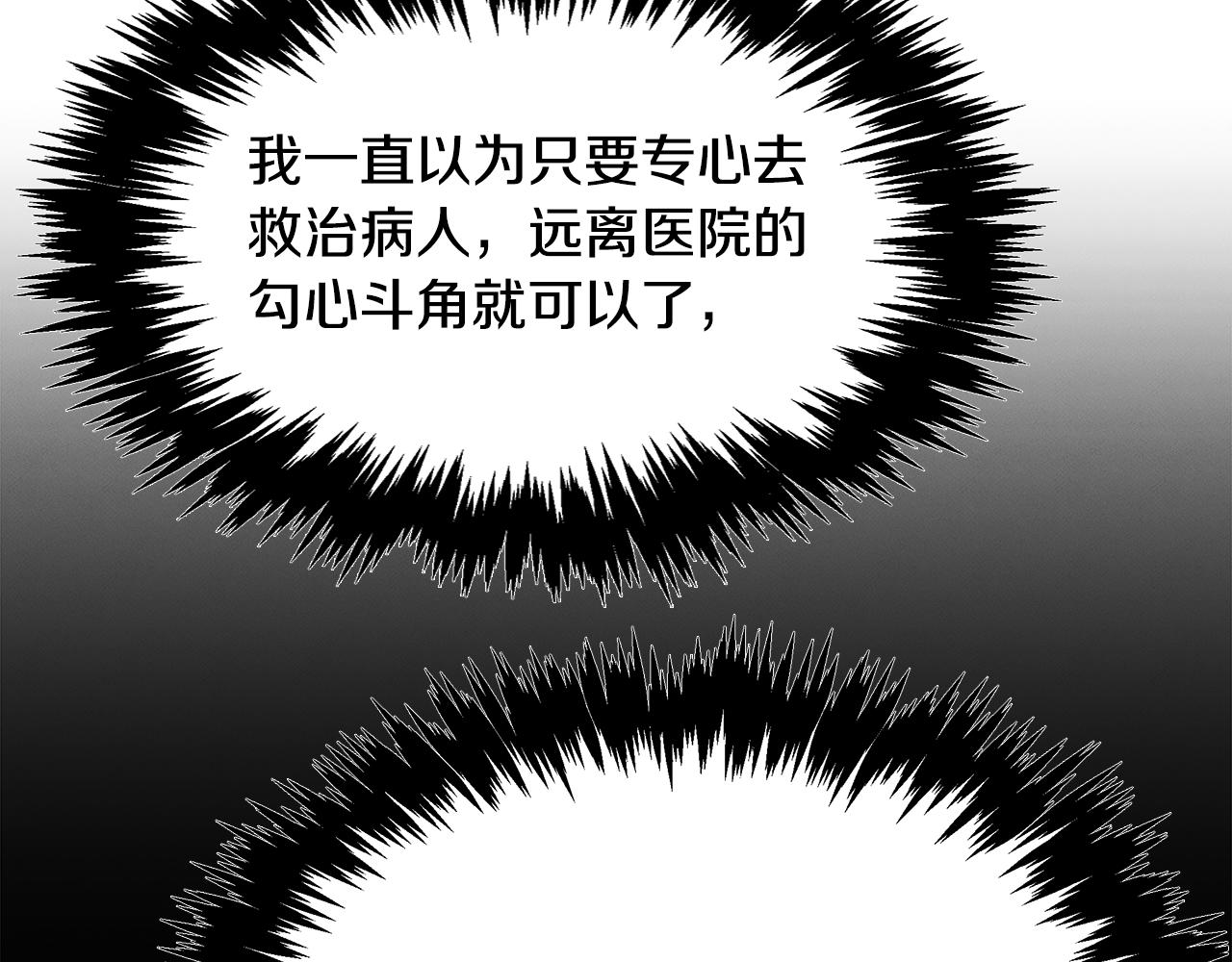 第103话 决定手术(1/4)-第103话