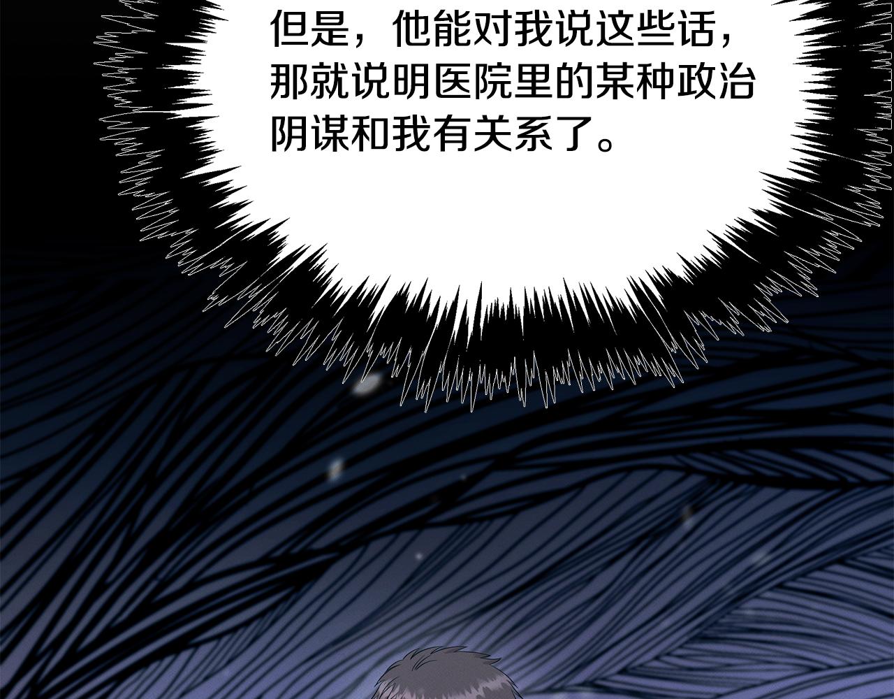 第103话 决定手术(1/4)-第103话