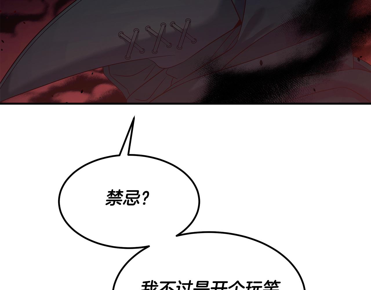 第105话 加入新成员(1/4)-第105话