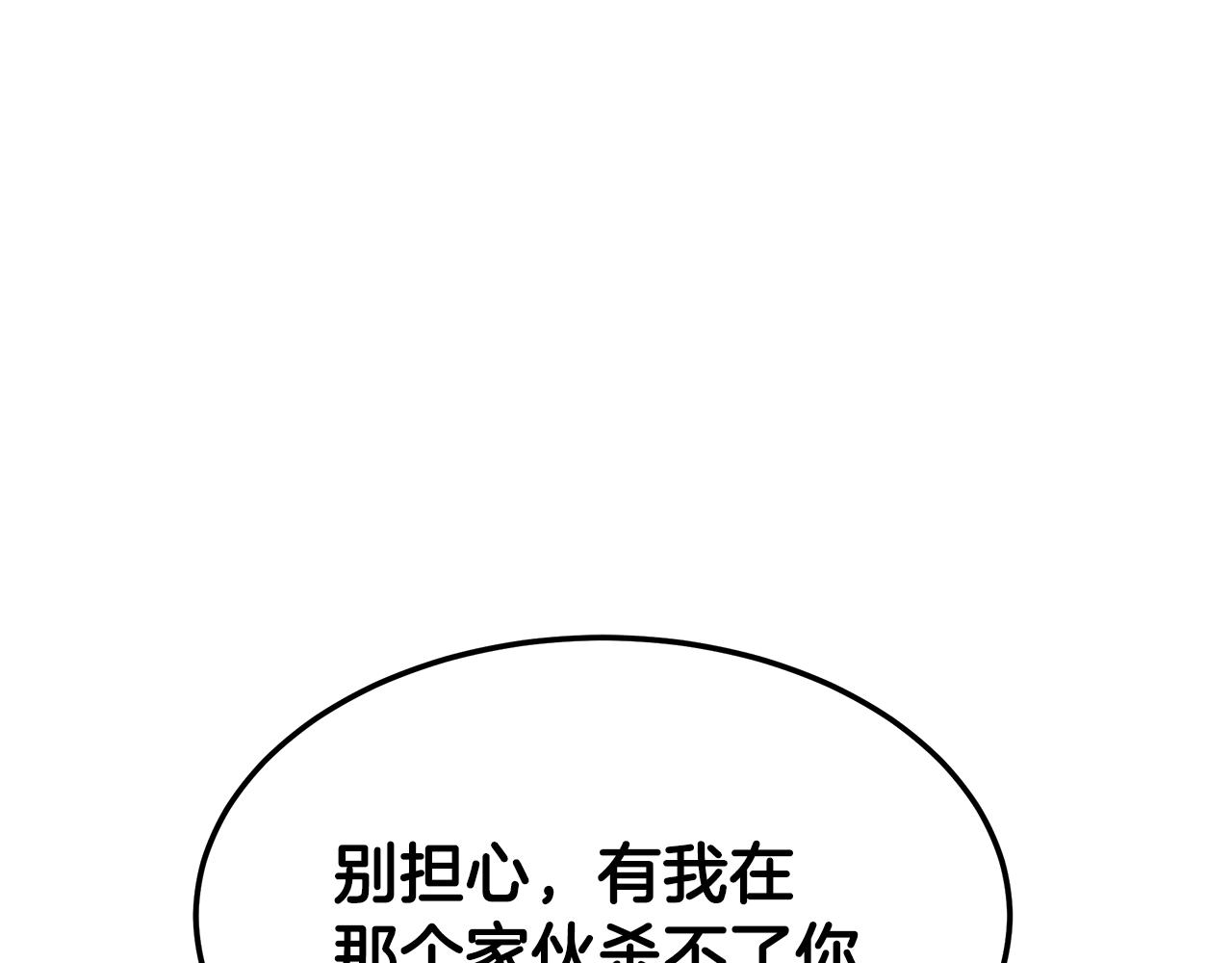 第105话 加入新成员(1/4)-第105话