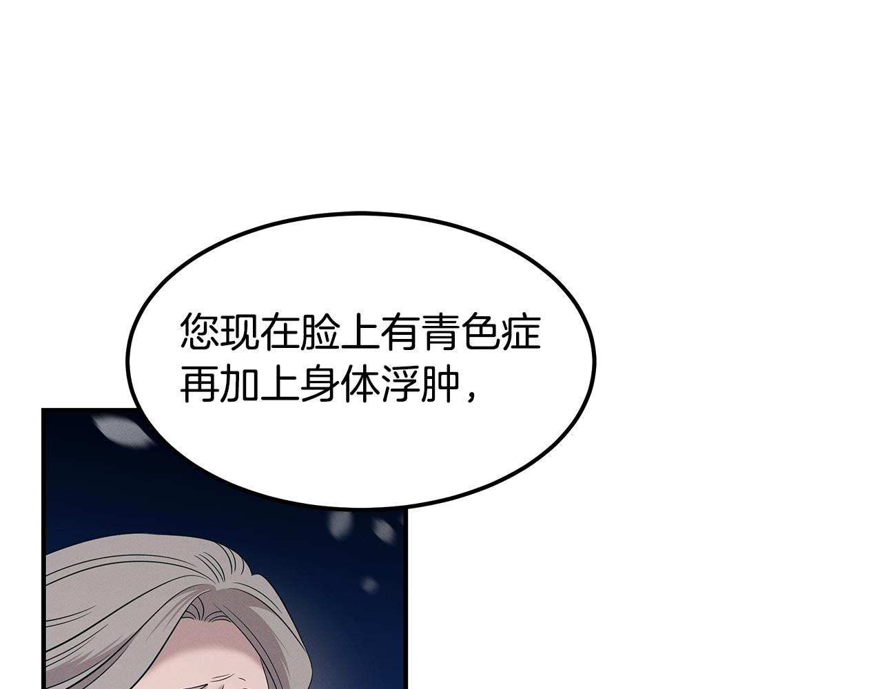 第107话 突发情况(1/4)-第107话