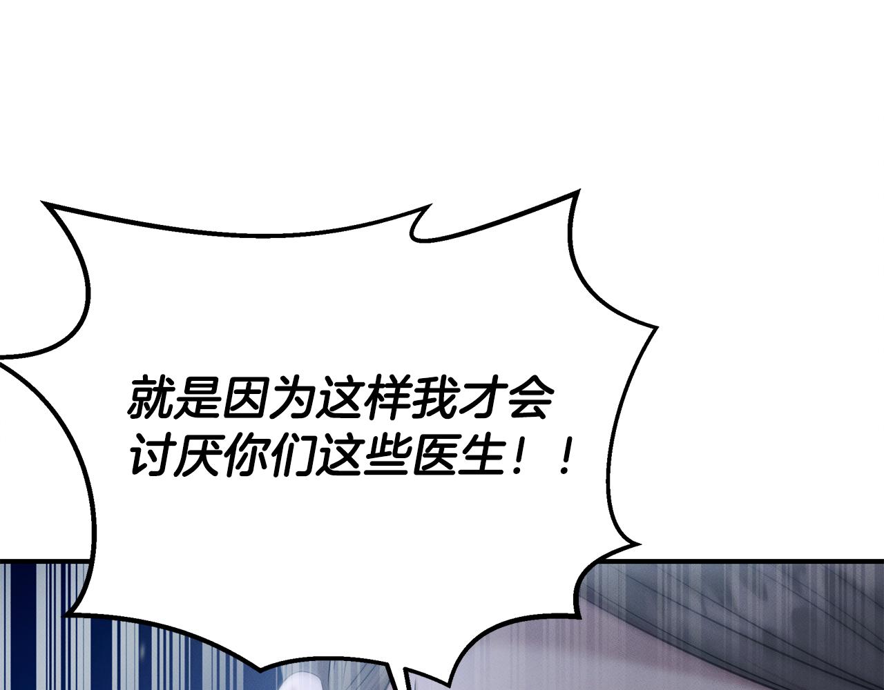 第107话 突发情况(1/4)-第107话