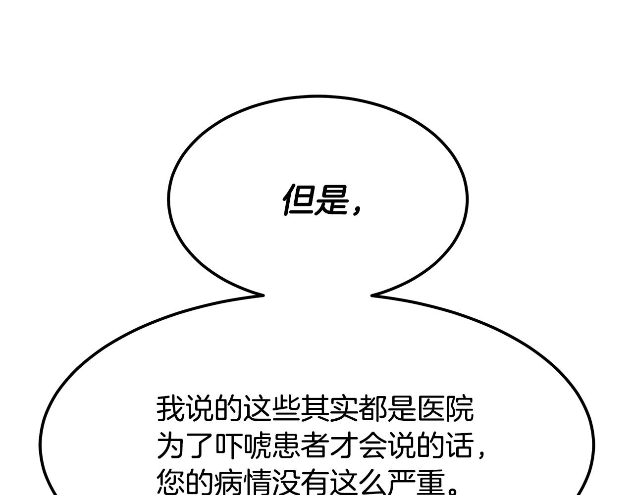 第107话 突发情况(1/4)-第107话