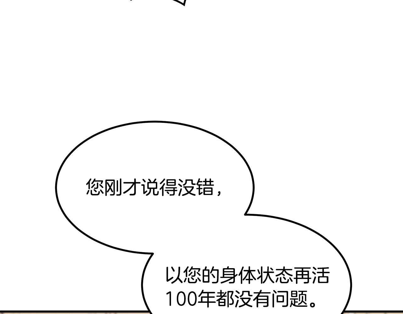 第107话 突发情况(1/4)-第107话