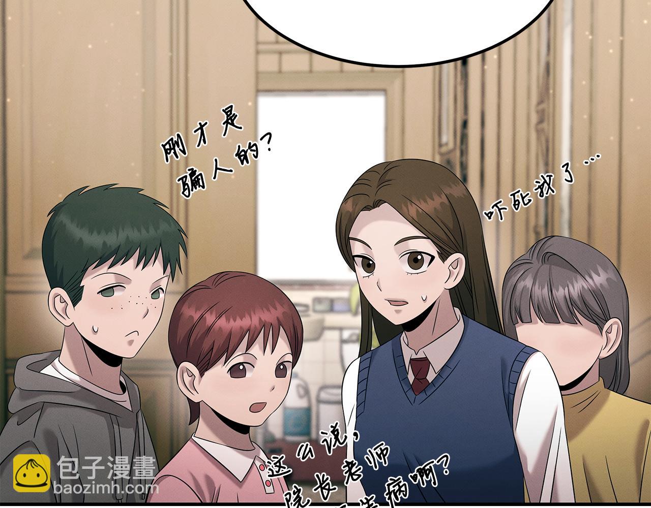 第107话 突发情况(1/4)-第107话