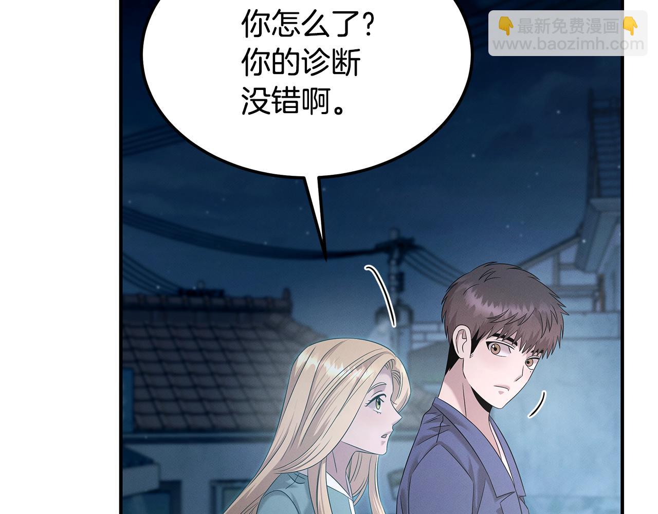 第107话 突发情况(1/4)-第107话