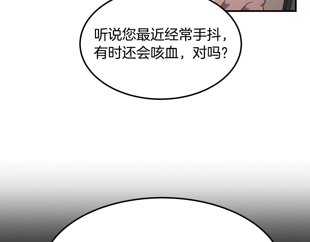 第107话 突发情况(1/4)-第107话