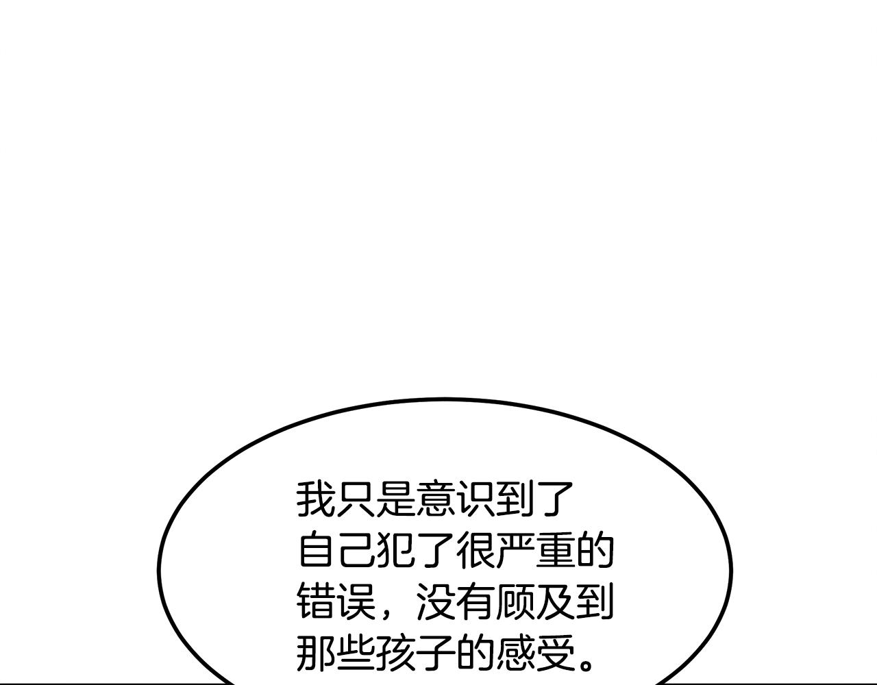 第107话 突发情况(1/4)-第107话