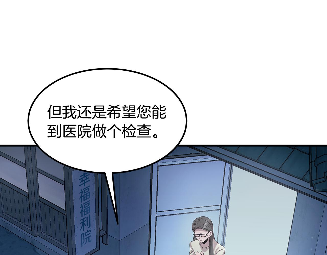 第107话 突发情况(1/4)-第107话