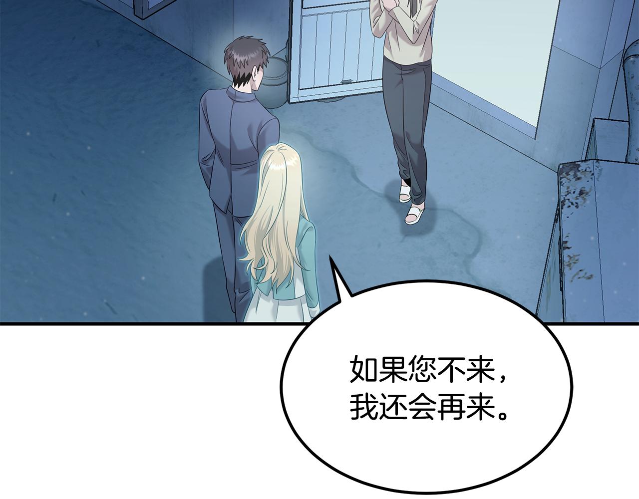 第107话 突发情况(1/4)-第107话