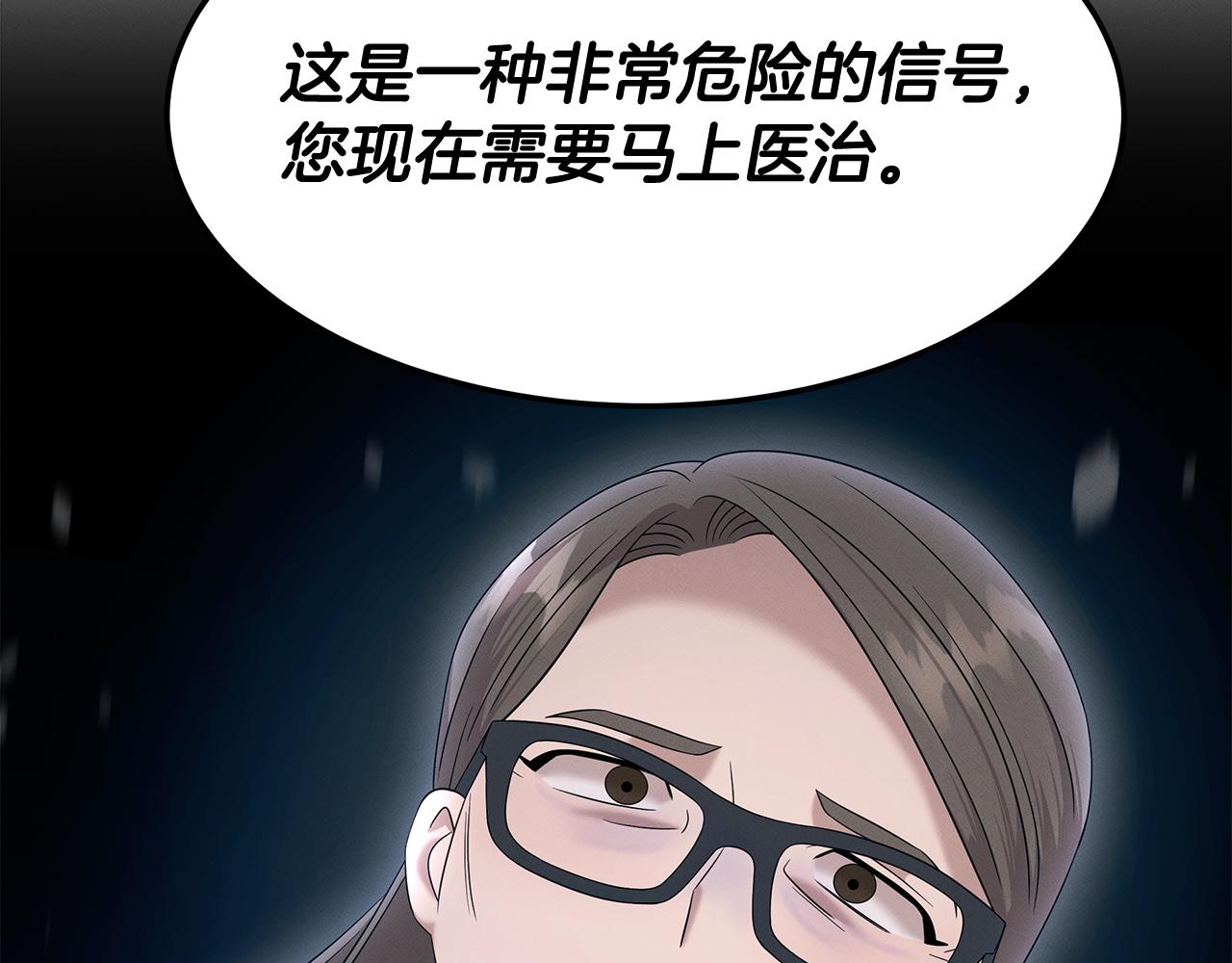 第107话 突发情况(1/4)-第107话