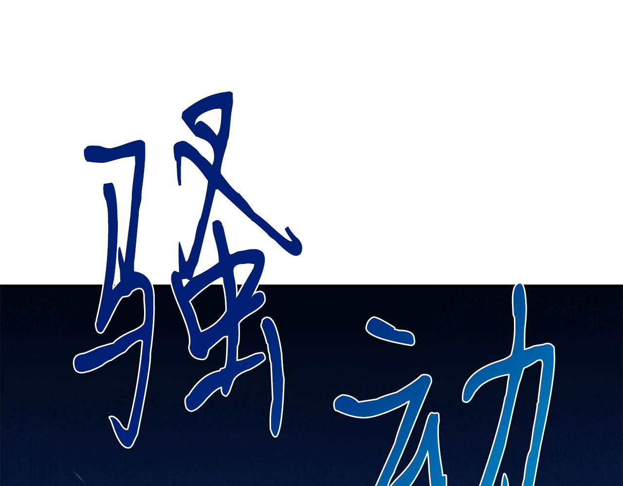 第107话 突发情况(1/4)-第107话