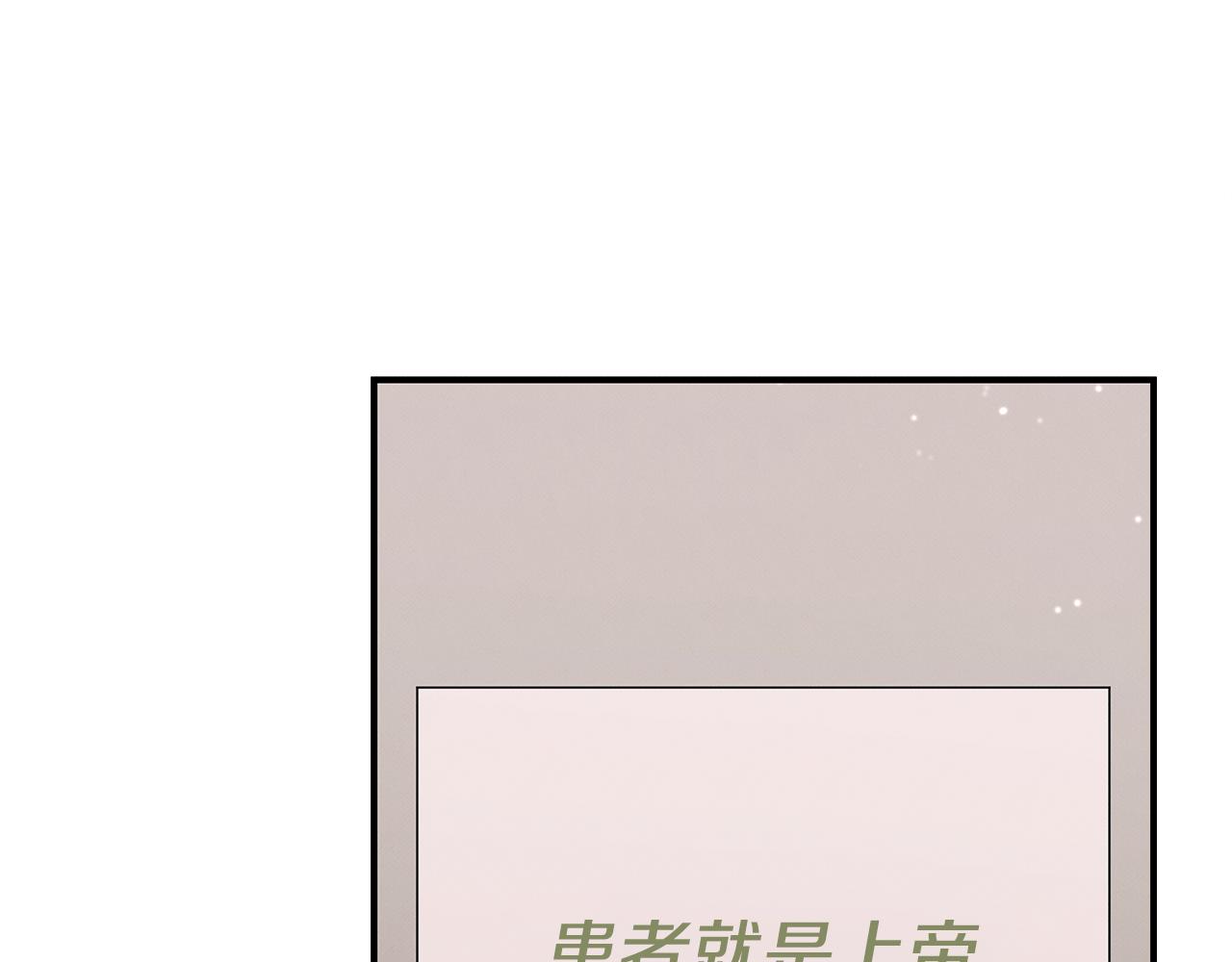 鬼怪醫生 - 第109話 突擊作戰(2/4) - 4