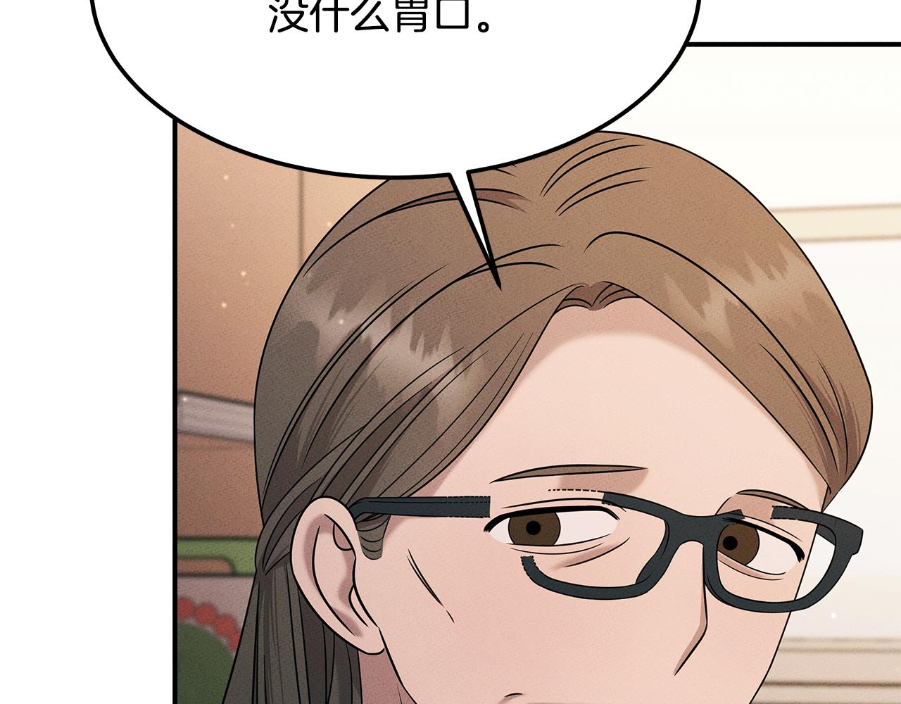 第111话 顶尖团队(1/5)-第111话