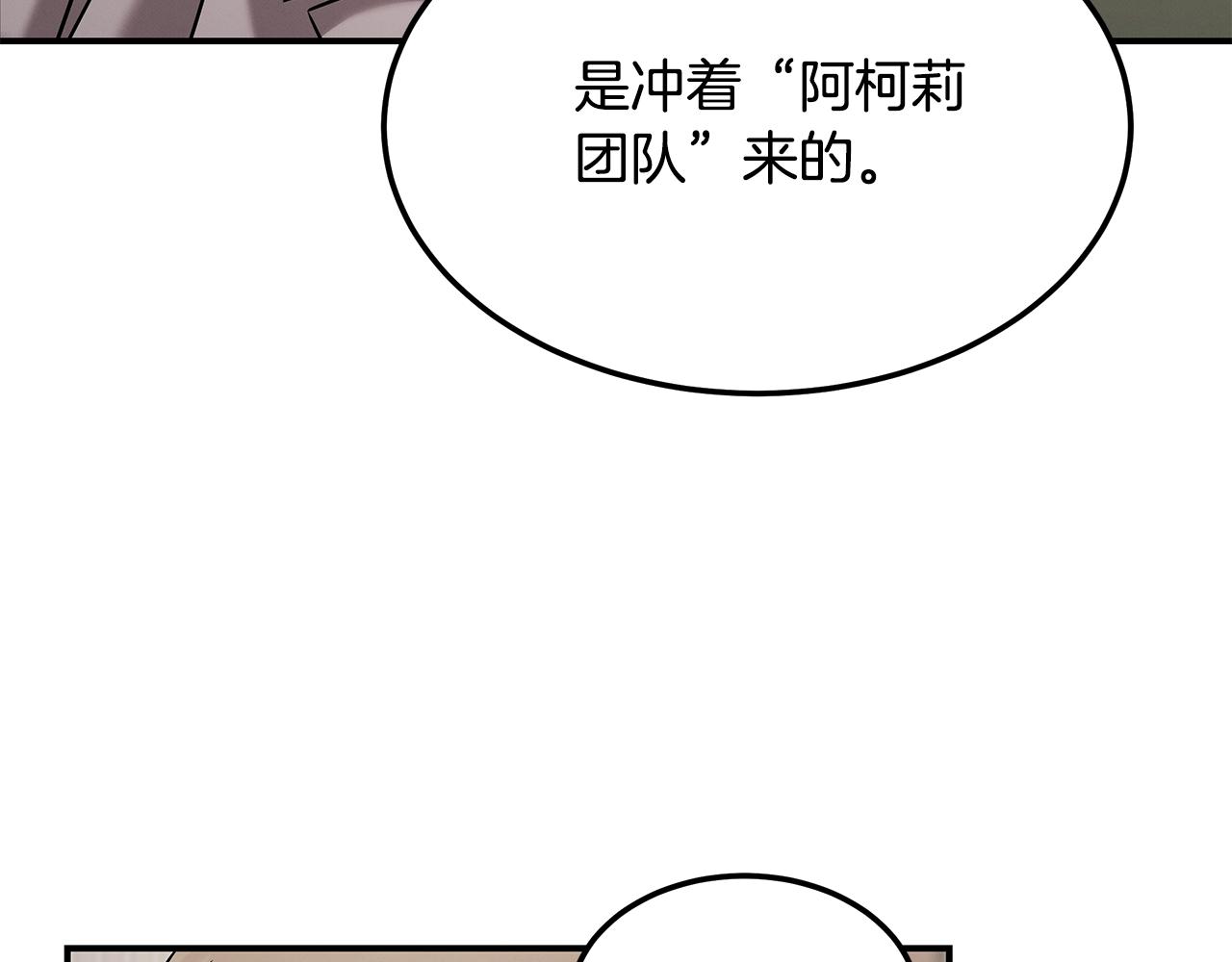 第113话 坚定的信念(1/4)-第113话