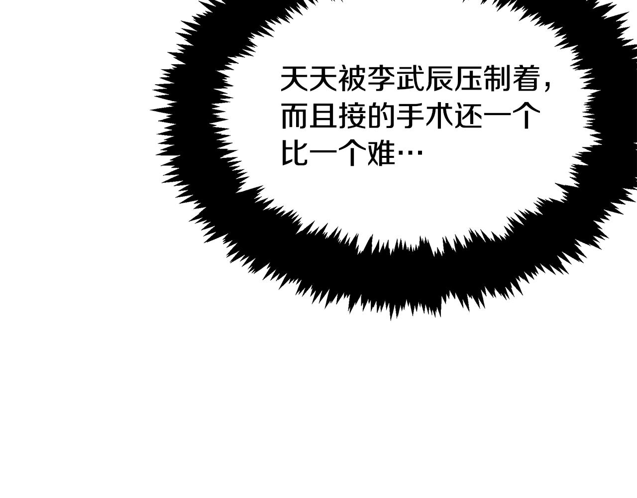 第113话 坚定的信念(1/4)-第113话