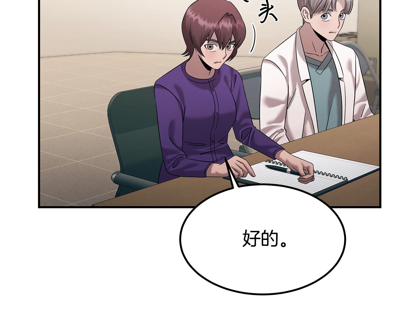 第113话 坚定的信念(1/4)-第113话