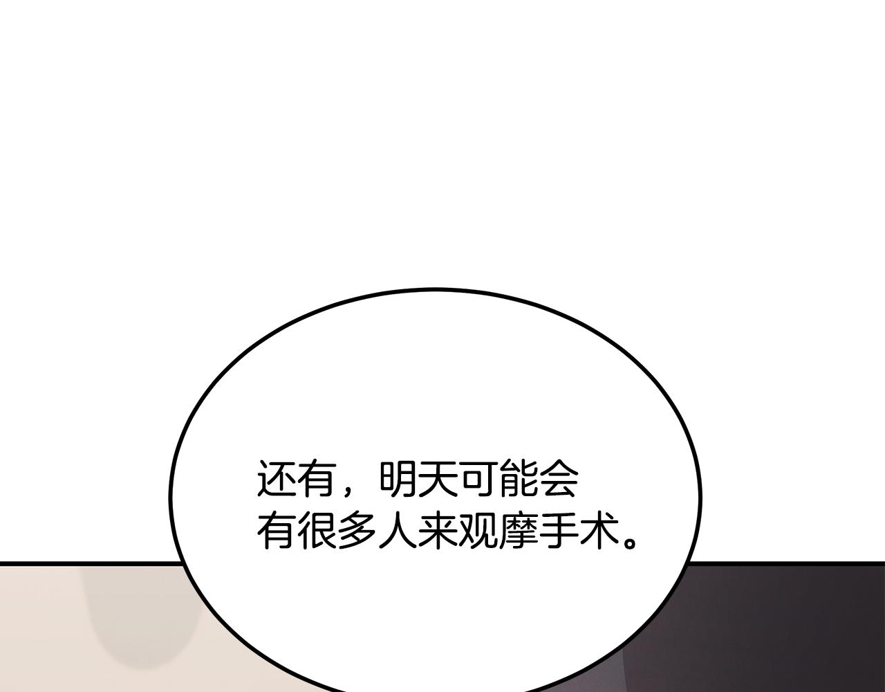 第113话 坚定的信念(1/4)-第113话