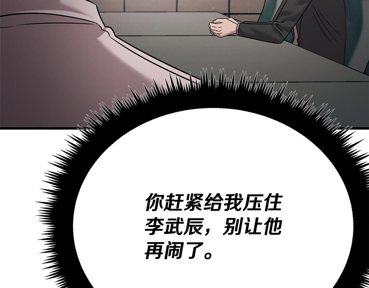 第117话 医生的抉择(1/5)-第117话