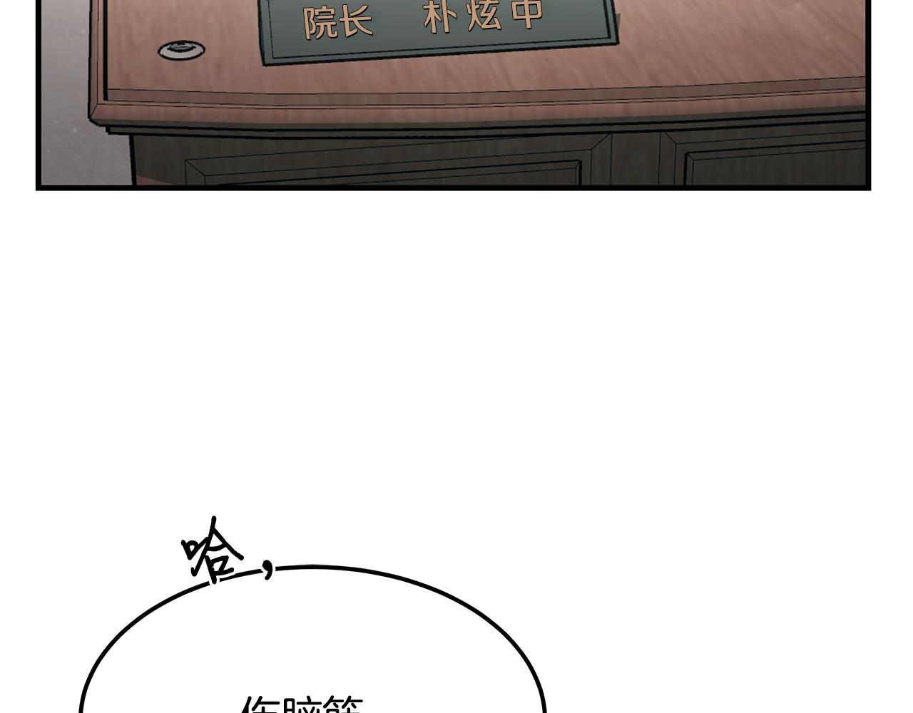 第117话 医生的抉择(1/5)-第117话