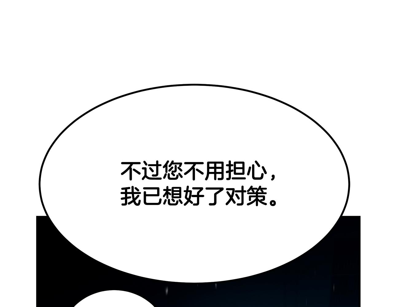 第119话 两只蚂蚱(1/4)-第119话