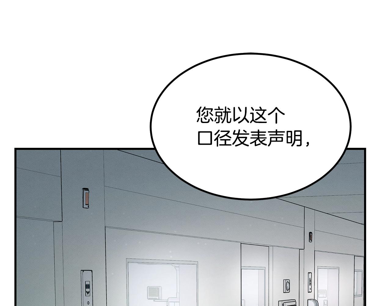 第119话 两只蚂蚱(1/4)-第119话