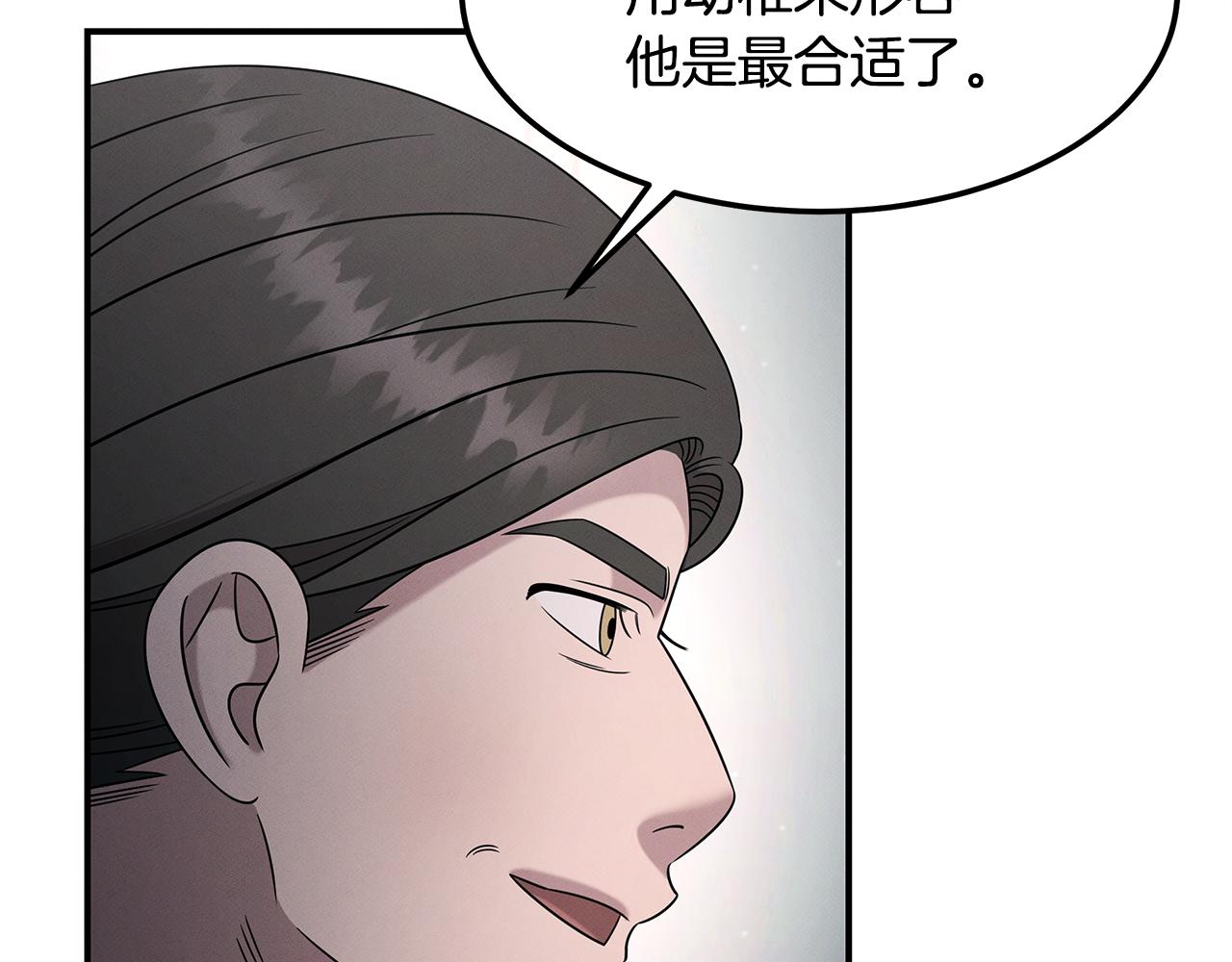 第119话 两只蚂蚱(1/4)-第119话