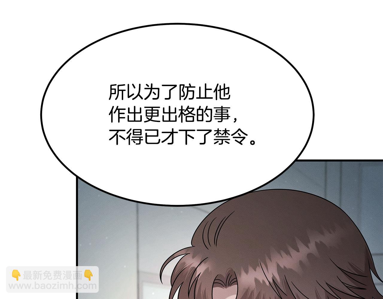 第119话 两只蚂蚱(1/4)-第119话