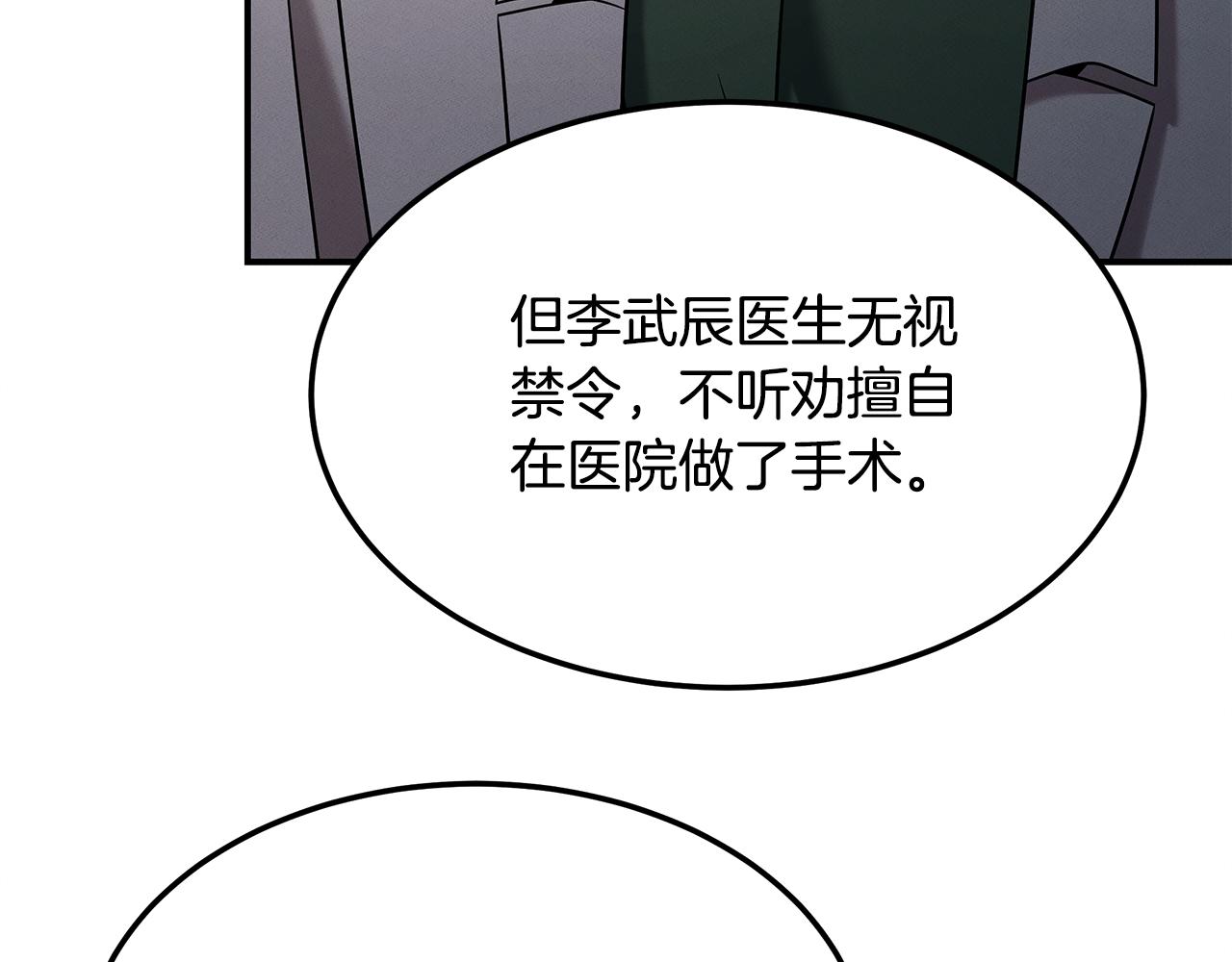 第119话 两只蚂蚱(1/4)-第119话