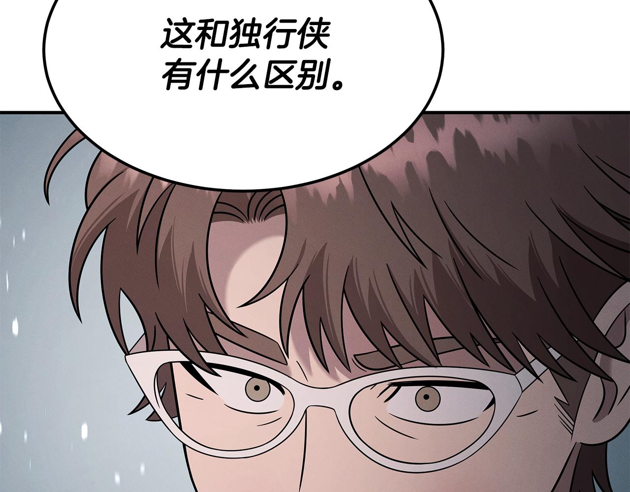 第119话 两只蚂蚱(1/4)-第119话