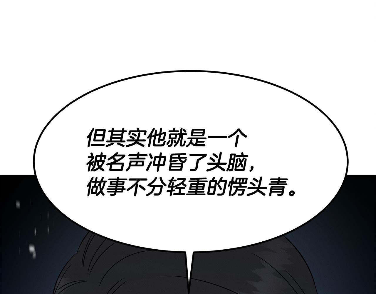 第119话 两只蚂蚱(1/4)-第119话