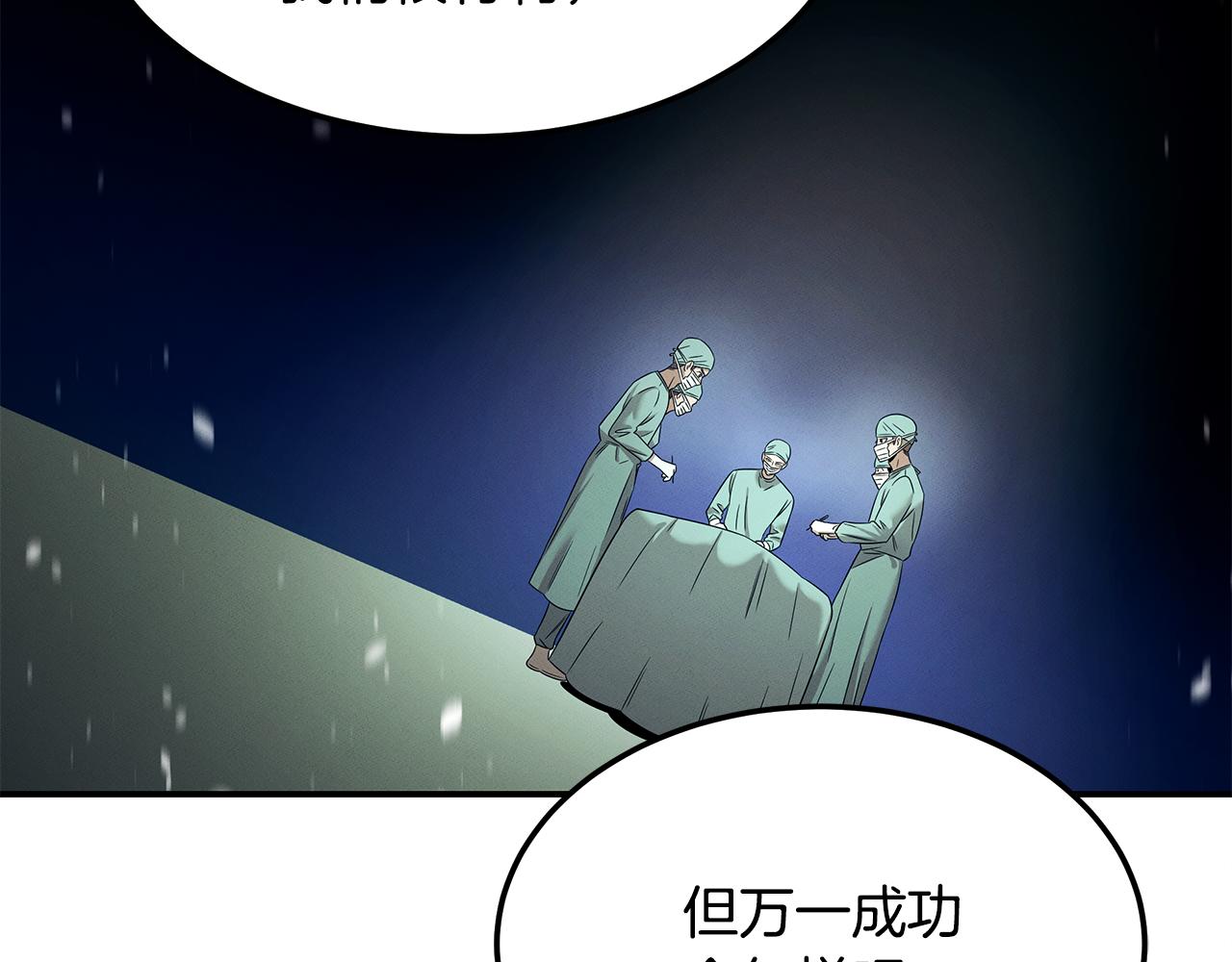 第119话 两只蚂蚱(1/4)-第119话