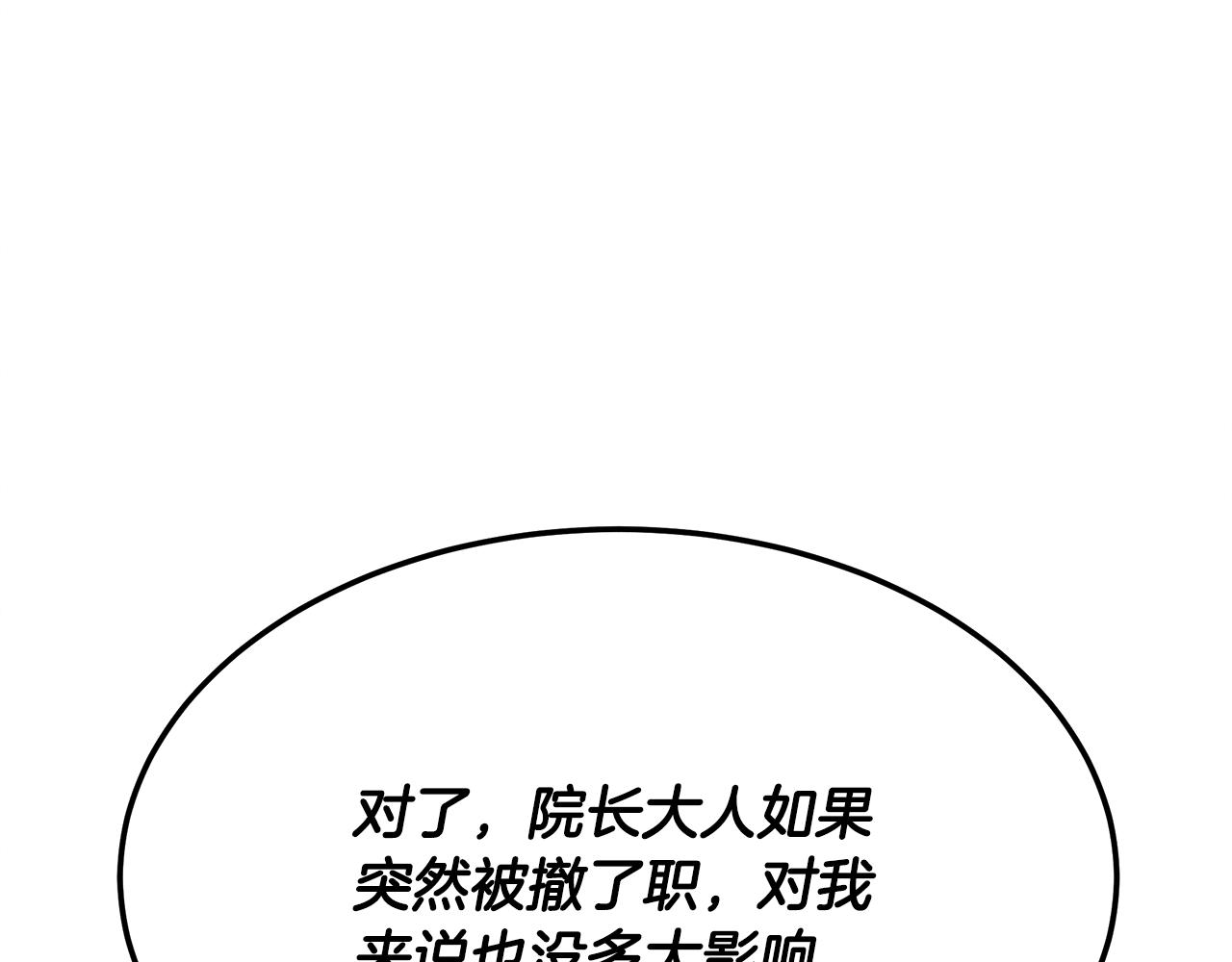 第119话 两只蚂蚱(1/4)-第119话